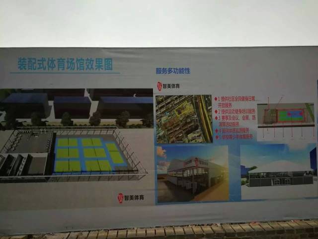 装配式冰球场馆(图1)