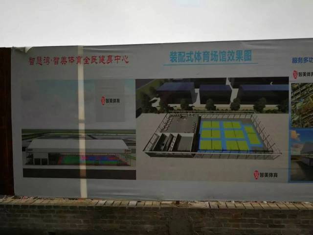 嵌入式体育场地你身边的幸福(图1)